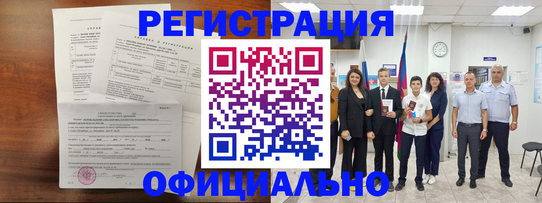 временная регистрация госуслуги в Пензенской области