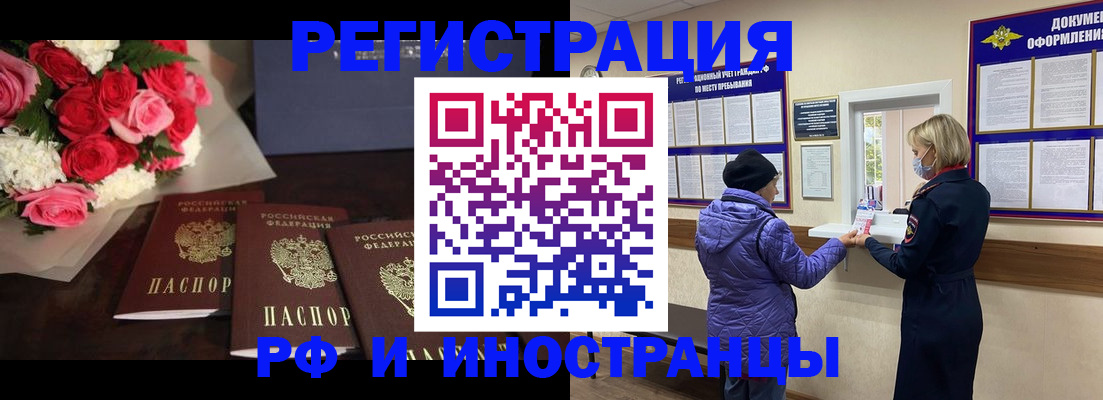 регистрация в Пензенской области