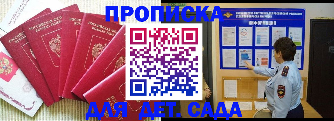 прописка паспорт в Пензенской области