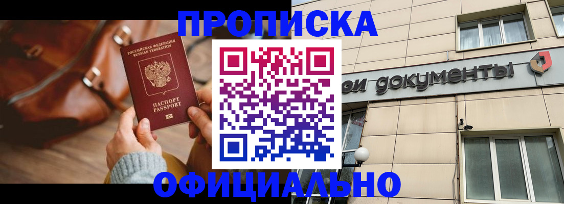 временная регистрация законно в Пензенской области