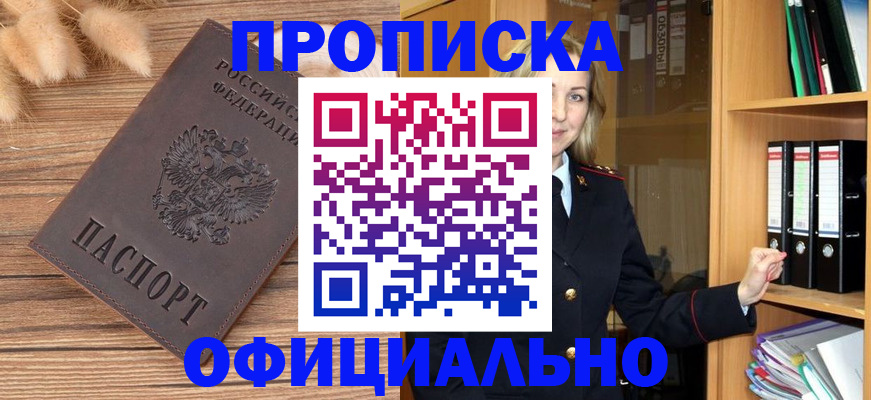 временная регистрация 2025 в Пензенской области