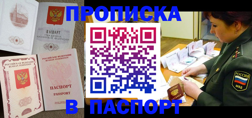 прописка иностранных граждан в Пензенской области