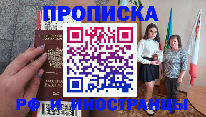 регистрация в Пензенской области