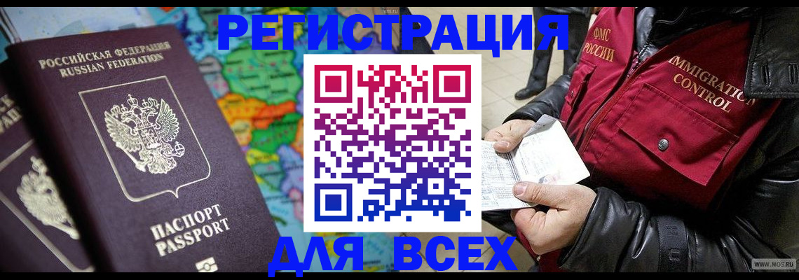 миграционный учет в Пензенской области