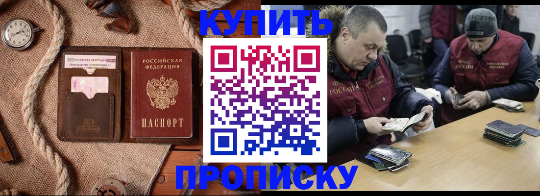 прописка иностранных граждан в Пензенской области