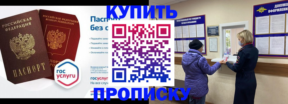 временная регистрация для школы в Пензенской области