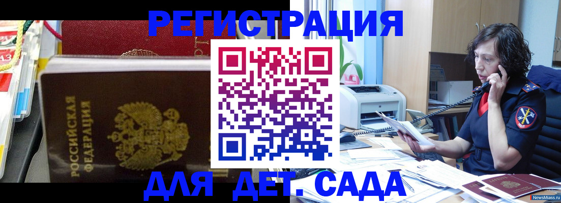 временная регистрация собственник в Пензенской области